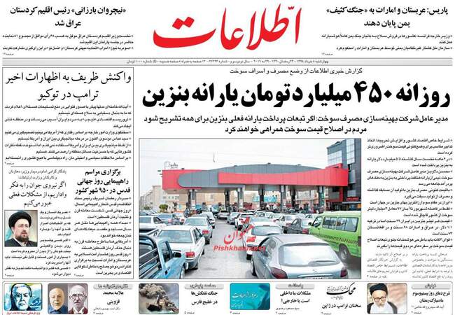 صفحه اول روزنامه ها چهارشنبه ۸ خرداد