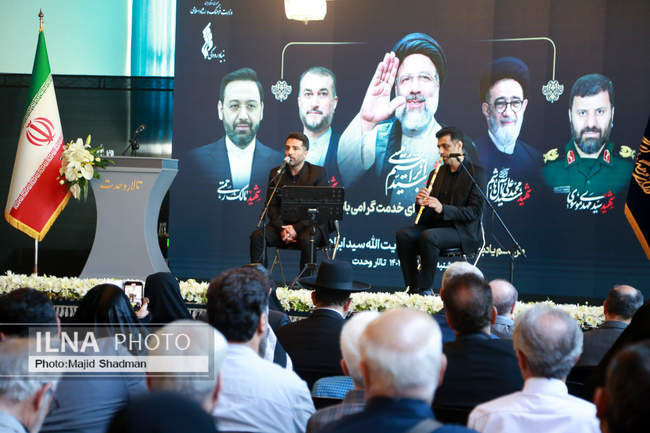 یادبود شهدای خدمت در تالار وحدت