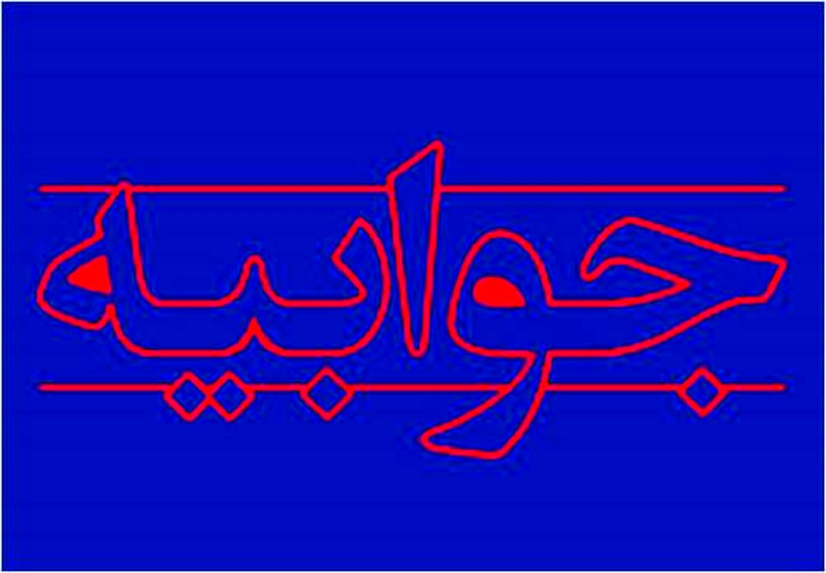 پاسخ وزارت نفت به سخنان رستم قاسمی 