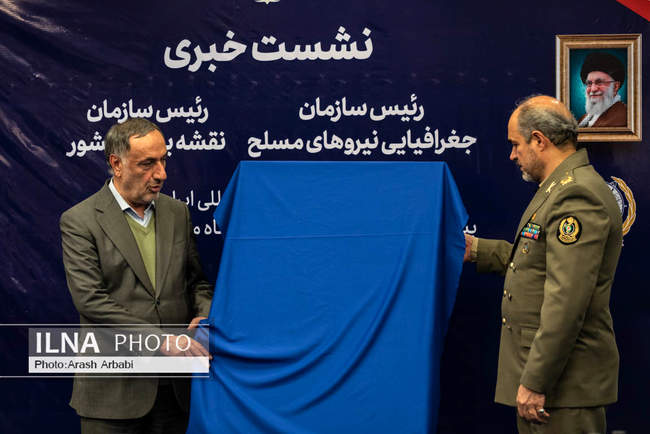 نشست خبری مشترک روسای سازمان جغرافیایی نیروهای مسلح و سازمان نقشه بر