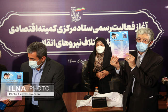 مراسم افتتاح کمیته اقتصادی شورای ائتلاف نیروهای انقلاب 