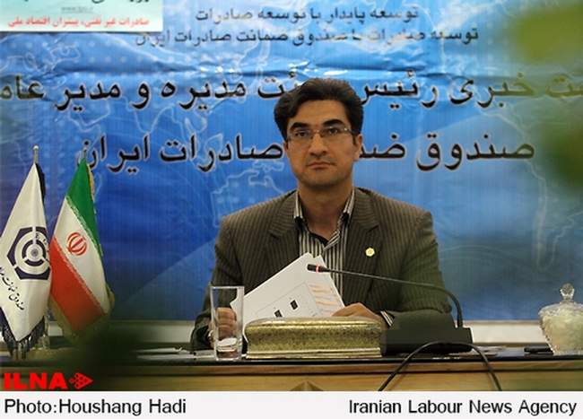 نشست خبری مدیرعامل صندوق ضمانت صادرات ایران