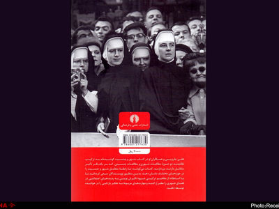 «شهر و جنسیت» منتشر شد