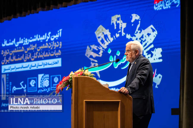 آیین بزرگداشت روز ملی اصناف