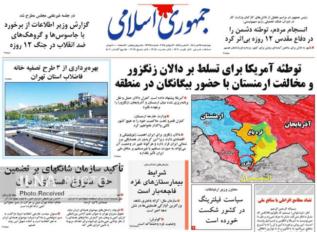 صفحه نخست روزنامه‌های چهار‌شنبه ۲۵ تیر ۱۴۰۴
