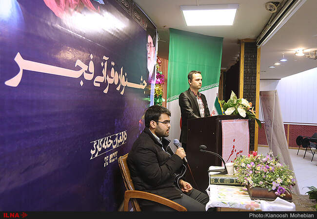 جشنواره قرآنی فجر دارالقرآن خانه کارگر