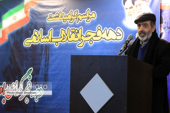 سومین روز مراسم گرامیداشت دهه فجر انقلاب اسلامی 