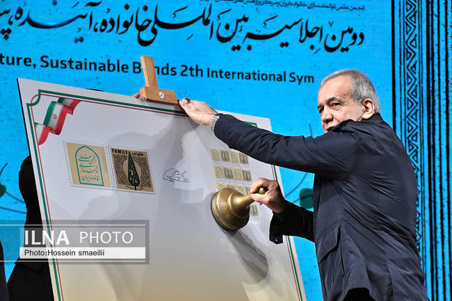 دومین اجلاسیه خانواده، آینده و پیوندهای پایدار