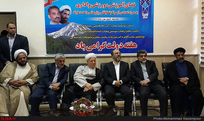 بازدید آیت‌الله هاشمی رفسنجانی از دانشگاه آزاد اسلامی واحد دماوند