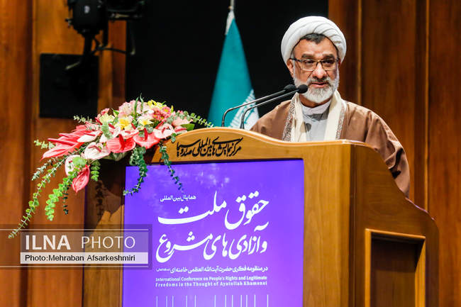 همایش بین المللی حقوق ملت و آزادی های مشروع