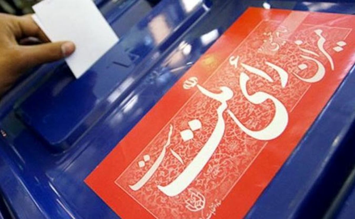 نتایج شمارش آرا در حوزه انتخابیه تربت‌جام اعلام شد