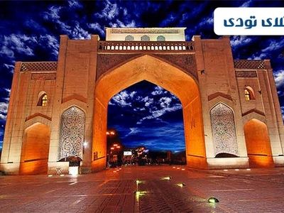 رزرو هتل شیراز با ارزان ترین قیمت، فلای تودی