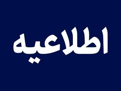 جاده قدیم تبریز _ بستان آباد مسدود شد