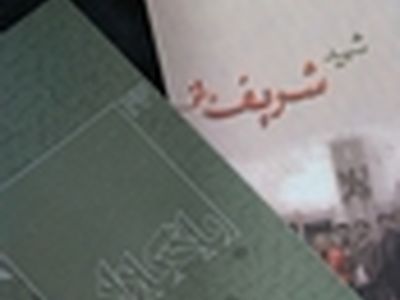 ارائه زندگینامه شهید احمدی روشن در غرفه دانشگاه شریف