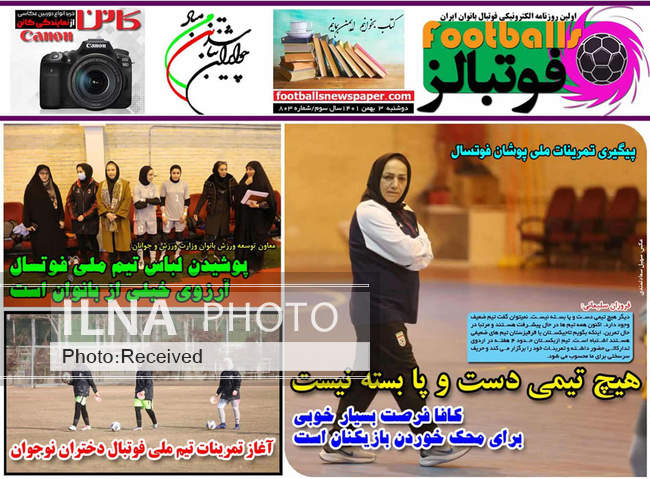 صفحه اول روزنامه ها دوشنبه ۳ بهمن