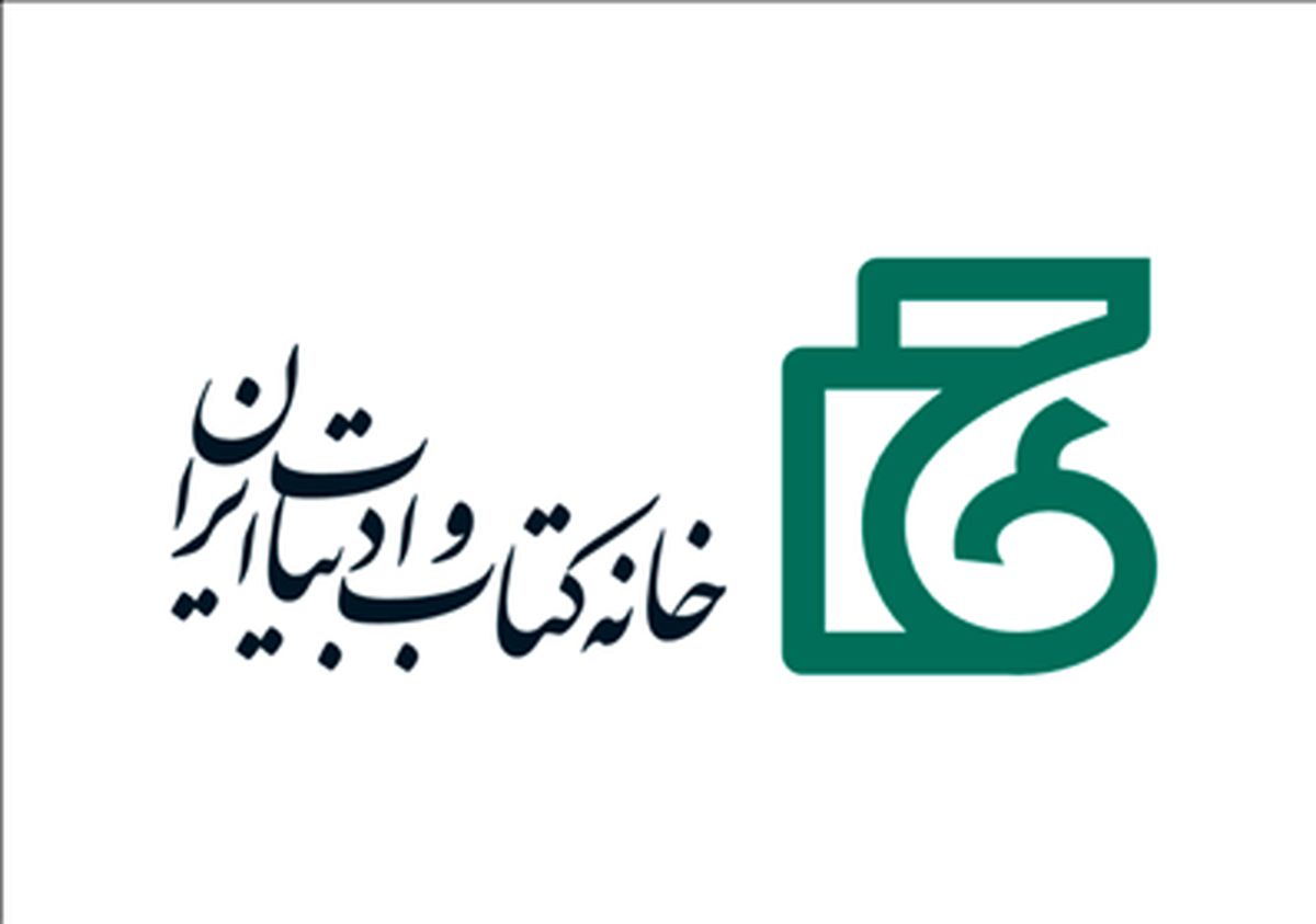 آغاز ثبت‌نام در نمایشگاه مجازی کتاب جنوب کرمان از فردا