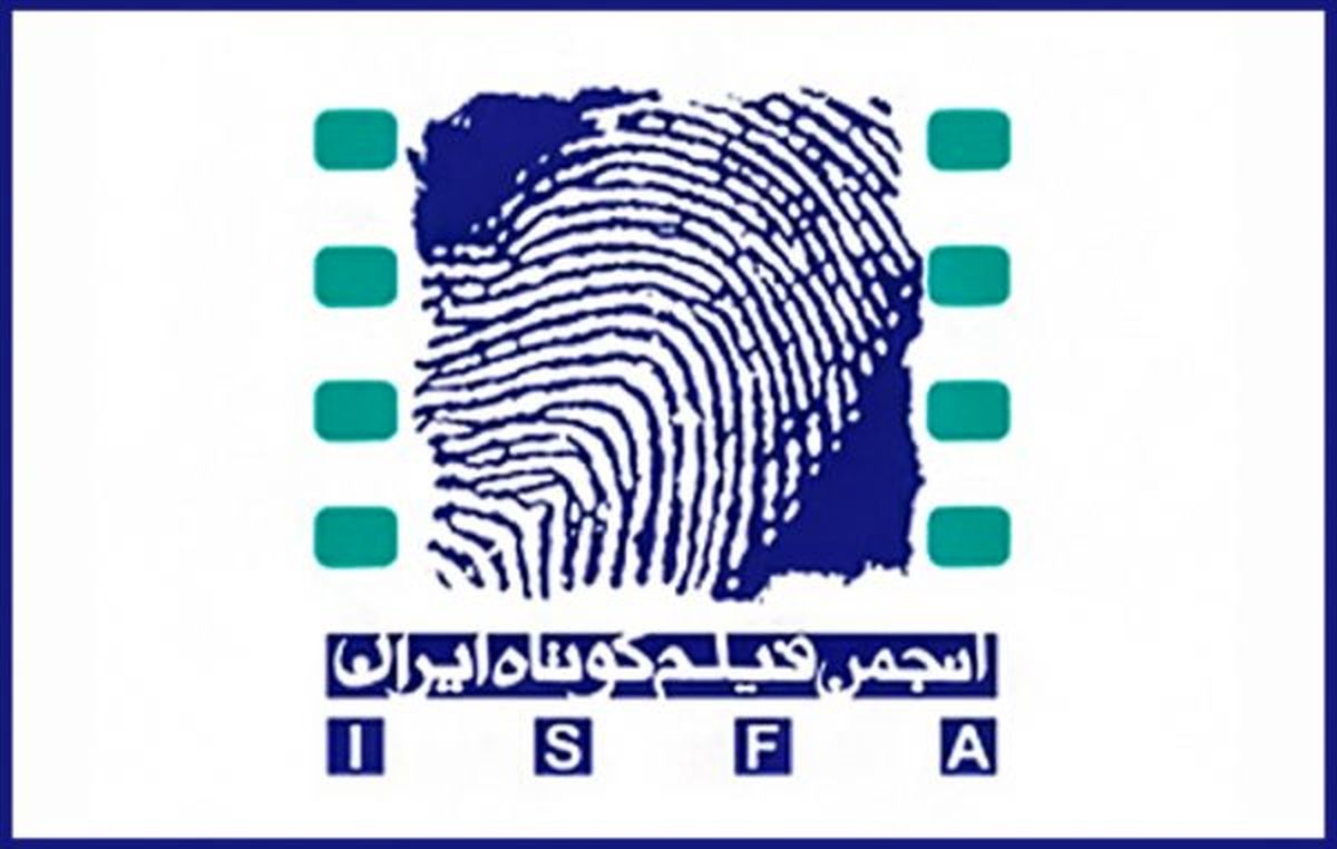 انتقاد انجمن فیلم کوتاه از دستورالعمل فارابی برای تأیید صلاحیت فیلم‌ اولی‌ها
