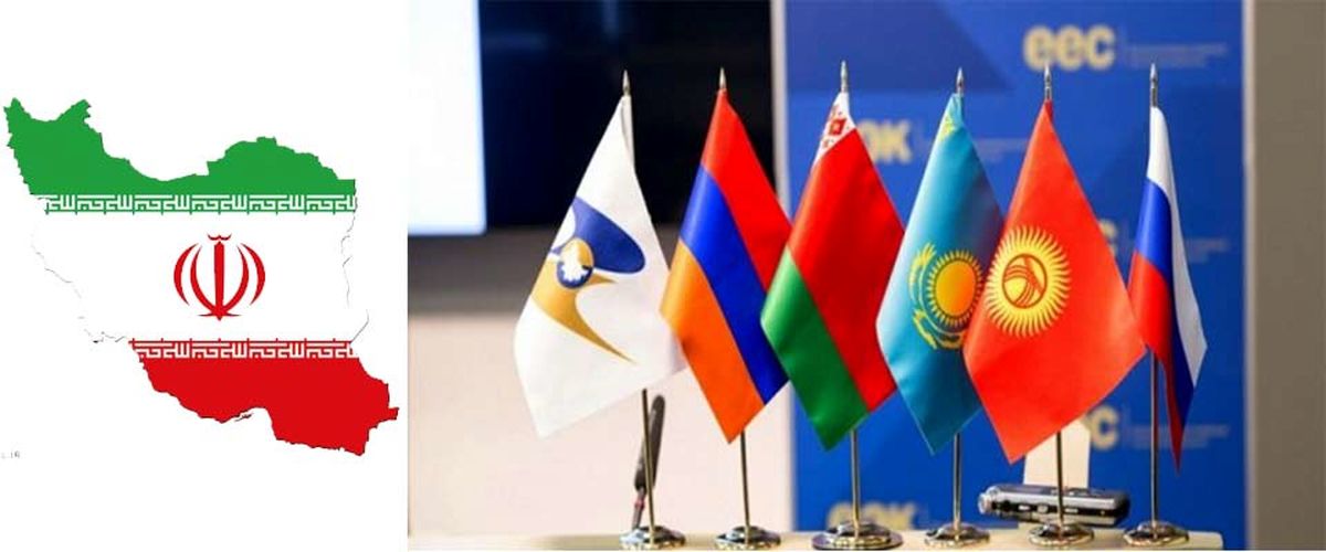اجرایی شدن توافقنامه موقت ایران با اتحادیه اوراسیا از ۵ آبان ۱۳۹۸