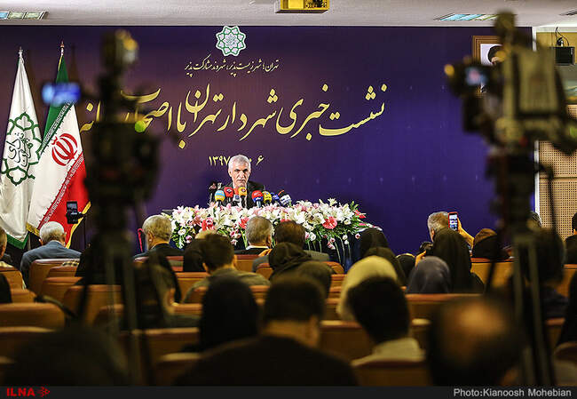 اولین نشست خبری شهردار جدید تهران