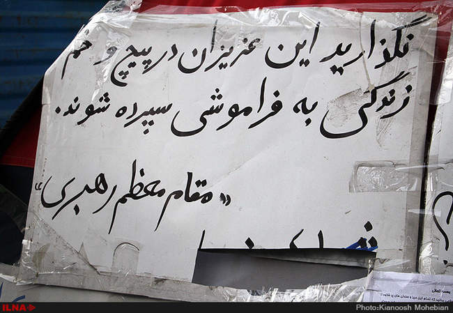 اعتراض و تحصن جانباز جنگ تحمیلی مقابل ساختمان بنیاد شهید