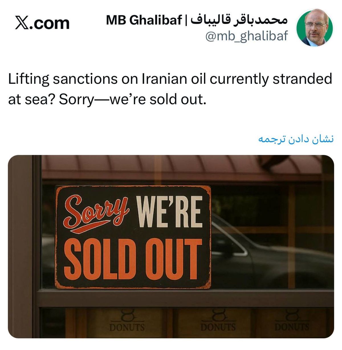 پاسخ قالیباف به وزیر خزانه‌داری آمریکا