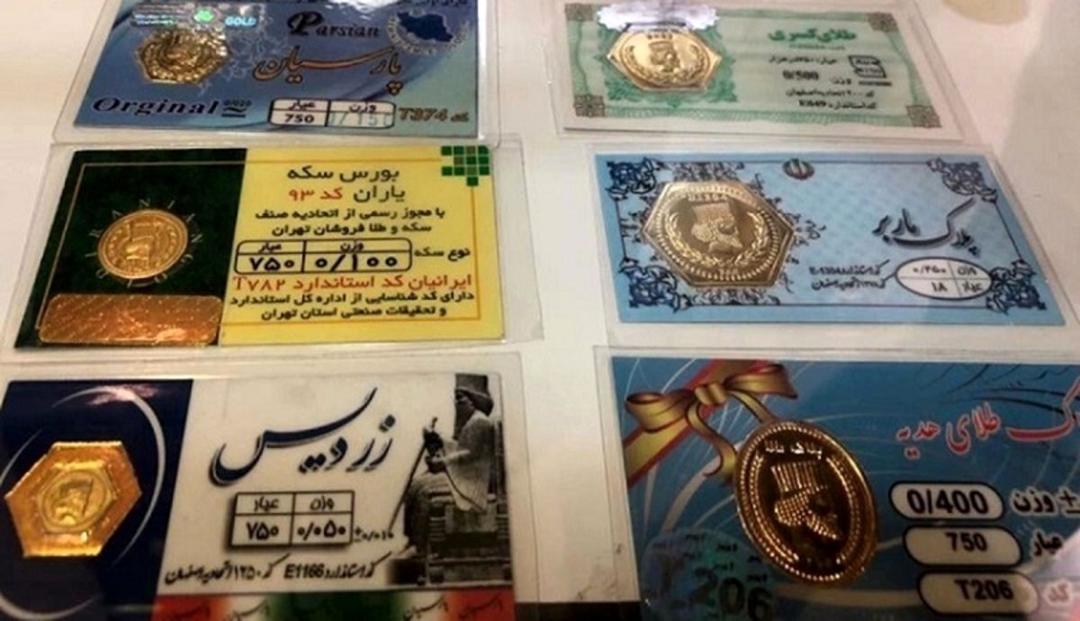 قیمت سکه پارسیان امروز دوشنبه ۲۱ اردیبهشت ۱۴۰۵ + جدول 