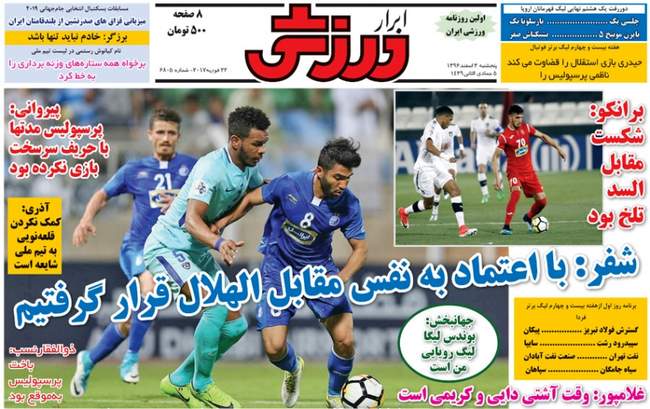 صفحه اول روزنامه ها پنجشنبه ۳ اسفند	