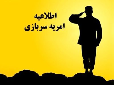 فراخوان جذب نیروی امریه در جهاد دانشگاهی علامه طباطبائی
