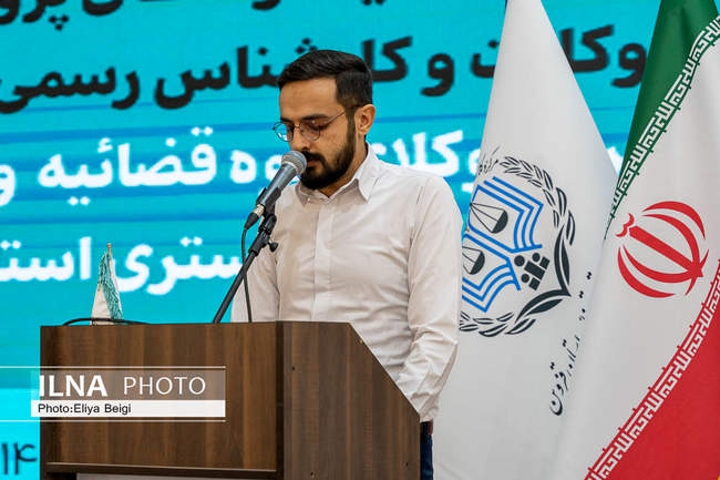 آئین تحلیف کارآموزان وکالت و کارشناس رسمی دادگستری استان قزوین