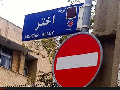 میرزایی‌نیکو: استفاده از تلفن همراه و ماهواره مُسکن موقتی است/ مطهری: شورای امنیت تصمیمات خودش را بگیرد و آن را خدمت رهبری ببرد