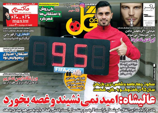 صفحه اول روزنامه ها پنجشنبه 26 اسفند