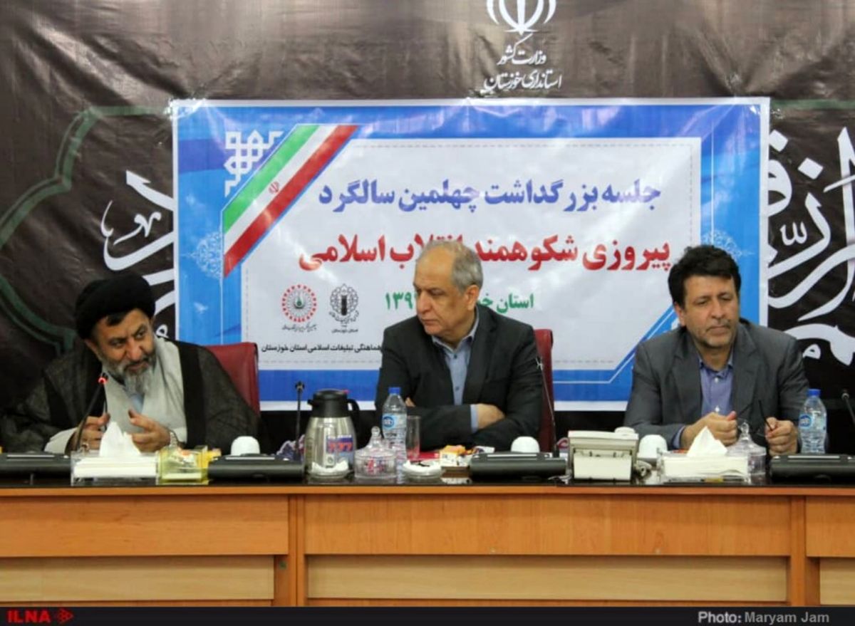 نشست هماهنگی برگزاری چهلمین سالگرد پیروزی انقلاب اسلامی در استانداری خوزستان برگزار شد+ عکس