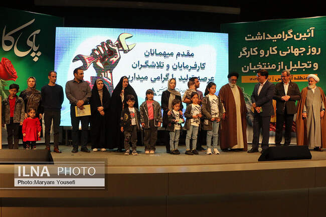 آیین گرامی داشت روز کارگر در منطقه آزاد ارس 