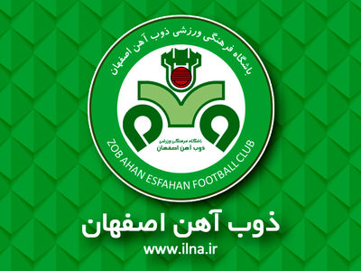 بازدید نمایندگان AFC از باشگاه ذوب‌آهن