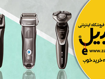 ماشین اصلاح فیلیپس، براون یا پاناسونیک؛ کدامیک انتخاب بهتری است؟