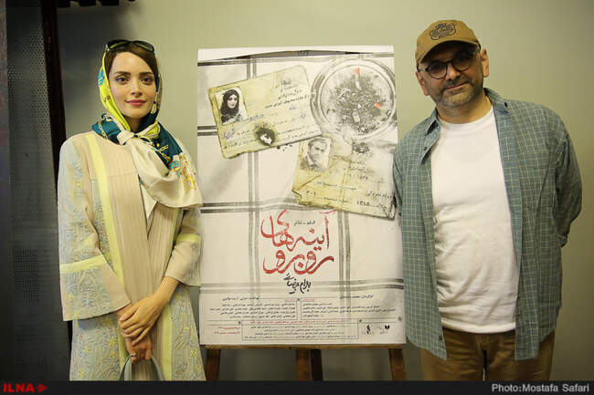 نشست خبری فیلم تئاتر «آینه‌های روبرو»