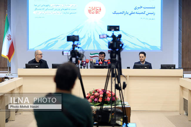 نشست خبری رئیس کمیته ملی پارالمپیک