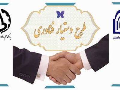 انعقاد تفاهم‌نامه همکاری پارک علم و فناوری دانشگاه های سمنان و دامغان
