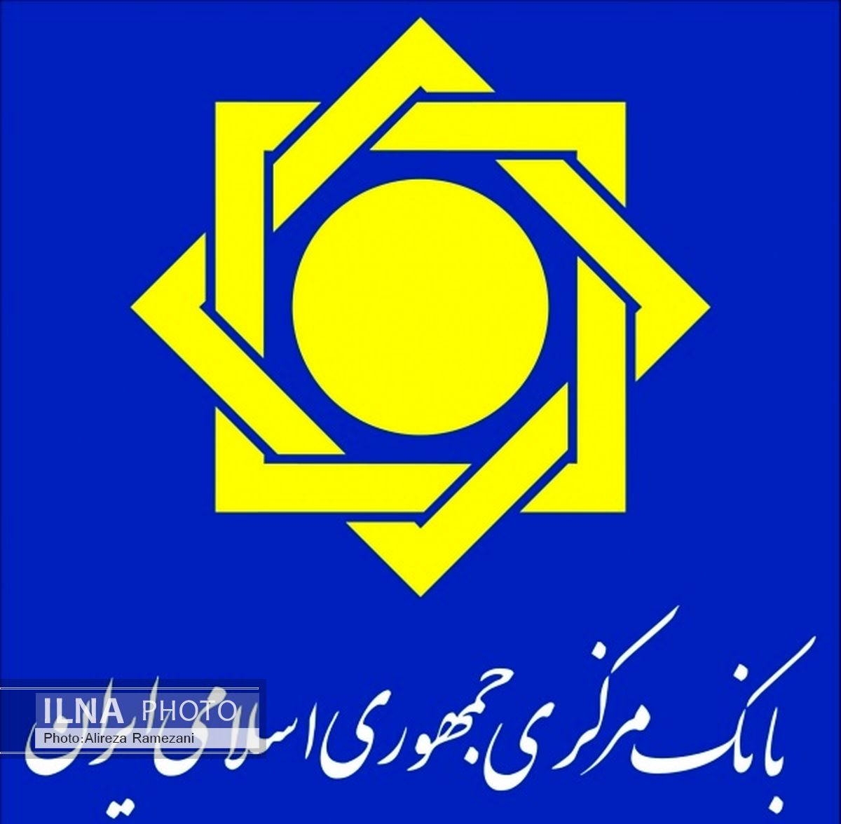  نسخه جدید آیین‌نامه تسهیلات و تعهدات اشخاص مرتبط ابلاغ شد 