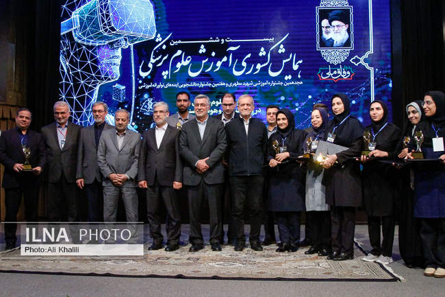 اختتامیه هجدهمین جشنواره آموزشی شهید مطهری 