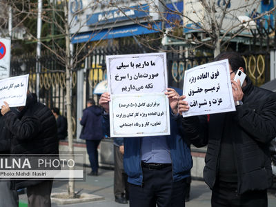 کارمندان وزارت کار به چه چیزی معترض هستند؟  