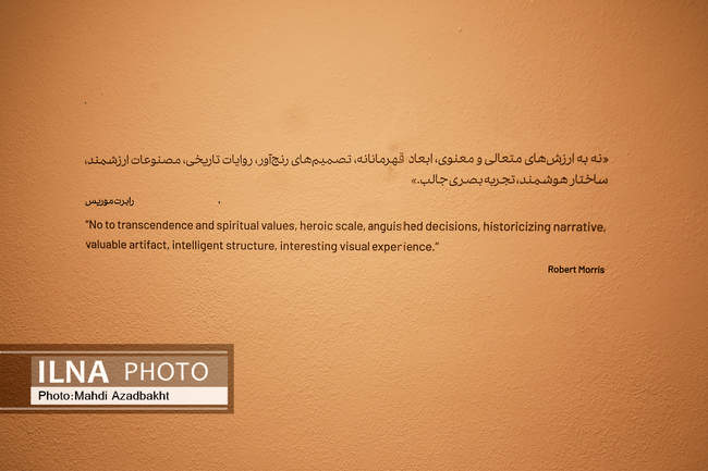  نشست خبری و بازدید اهالی رسانه از نمایشگاه مینیمالیسم و کانسپچوال آ�