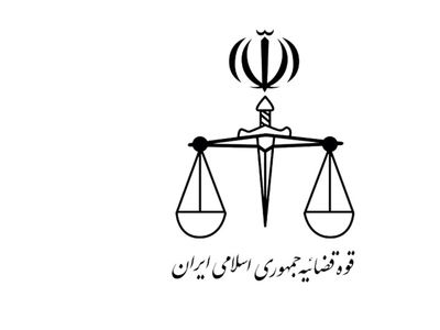  پاسخ روابط عمومی قوه‌قضاییه به نامه انجمن حمایت از بیماران کلیوی 