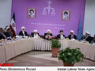 جلسه روسای کل دادگستری های سراسر کشور و دادستان های مراکز استان