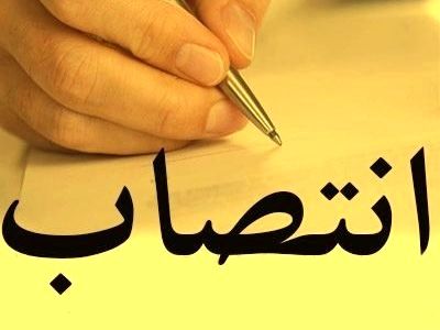سرپرست شرکت آب و فاضلاب شهری مازندران معرفی شد