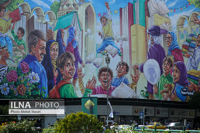 دیوارنگاره جدید میدان انقلاب اسلامی