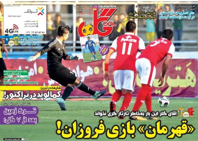 صفحه اول روزنامه ها چهارشنبه 22 فروردین