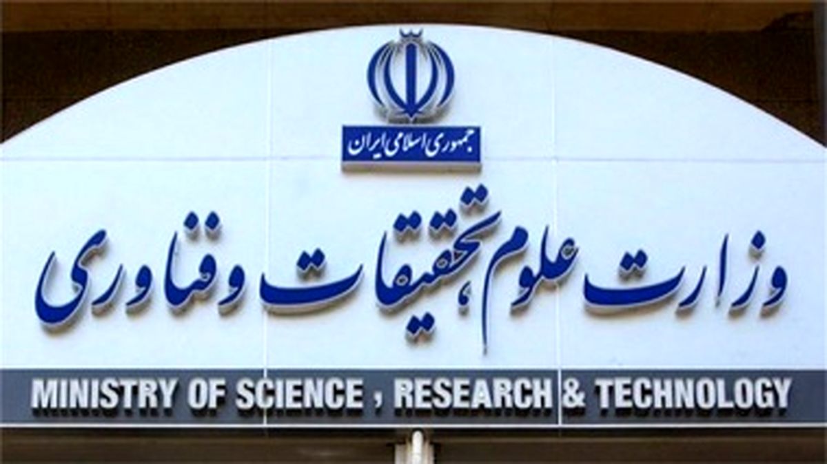 تعطیلی یا تداوم فعالیت آموزشی دانشگاه‌ها تابع تصمیم وزارت بهداشت است