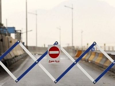 اعمال محدودیت‌های تردد برای امروز و فردا در گیلان