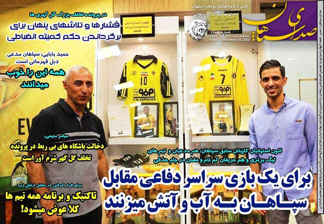 صفحه اول روزنامه ها سه‌شنبه ۳۰ آذر